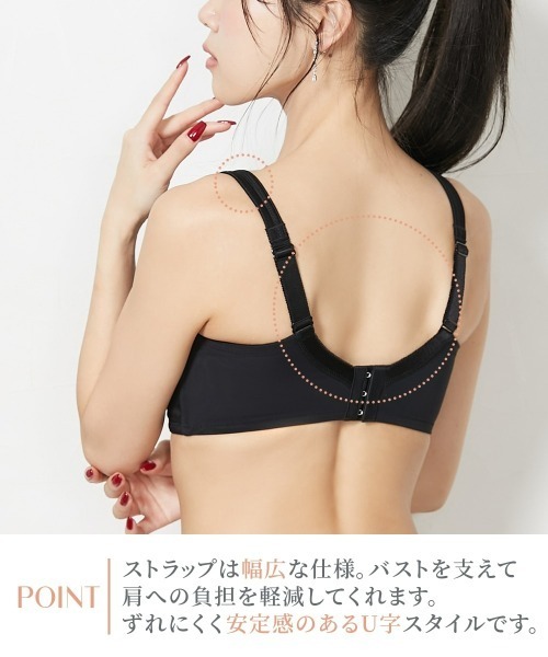 Nissen glamor（ニッセングラマー） 胸を小さく見せる ノンワイヤー
