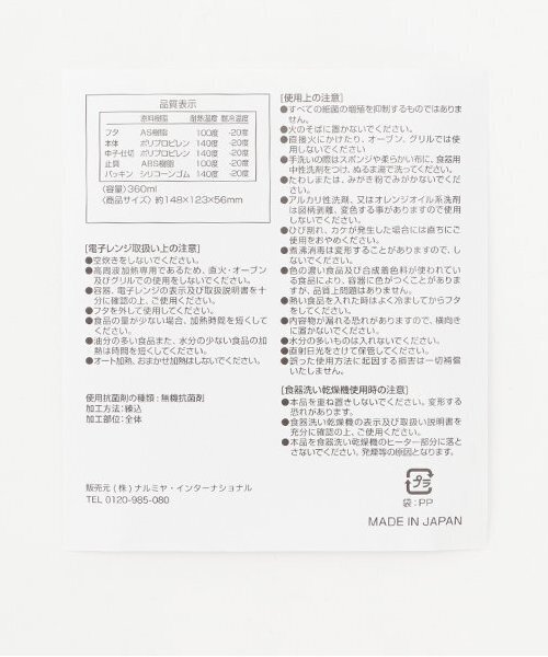 弁当箱 ランチボックス | petit main | 11