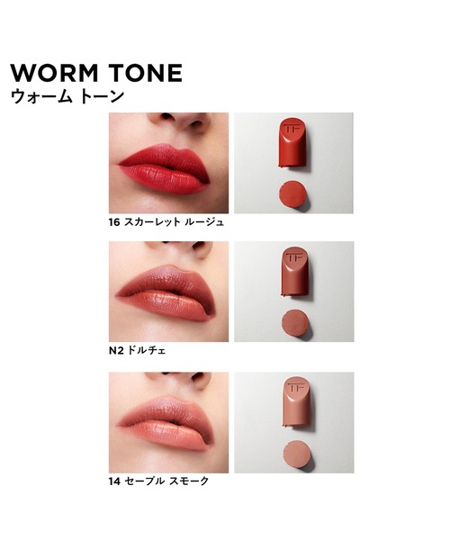 TOM FORD BEAUTY 口紅 リップ カラー : ZOZOTOWN Yahoo!店 - 通販