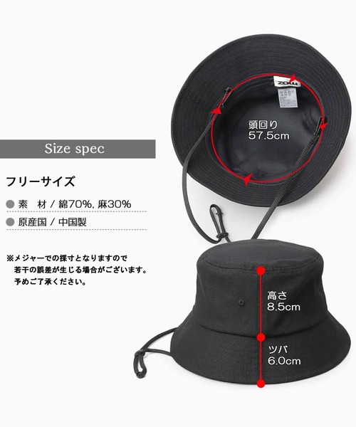 moz（モズ） 帽子 ハット あご紐付き リネン混 綿麻 バケットハット