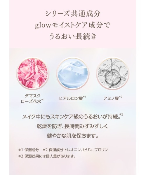 MISSHA（ミシャ） ファンデーション 「MISSHA/ミシャ」グロウ