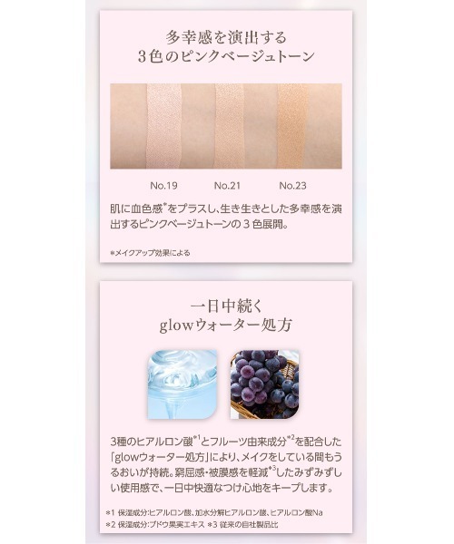 MISSHA（ミシャ） ファンデーション 「MISSHA/ミシャ」グロウ