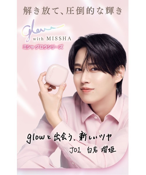 MISSHA（ミシャ） ファンデーション 「MISSHA/ミシャ」グロウ