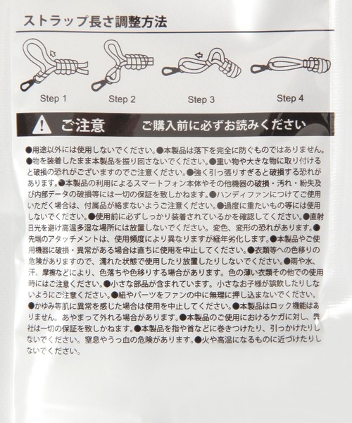 コウラク様　確認用 LAKOLE（ラコレ） 6mmマルチクロススマホストラップ / 413469