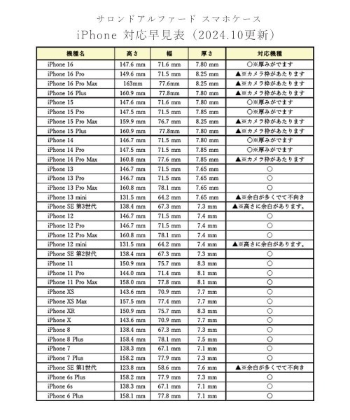 【未使用！即購入可！】サロンドアルファード 多機種対応 手帳型スマホケース ロゼ SALON DE ALFURD TOKYO（サロン・ド・アルファード） スマホケース