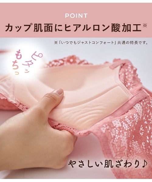 PEACH JOHN ジャストブラキャミコンフォート 2点セット PEACH JOHN｜【ブラキャミ】レビュー高評価!いつでもジャスト