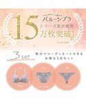 ブラジャー ショーツセット 「AAカップ〜圧倒...の詳細画像1