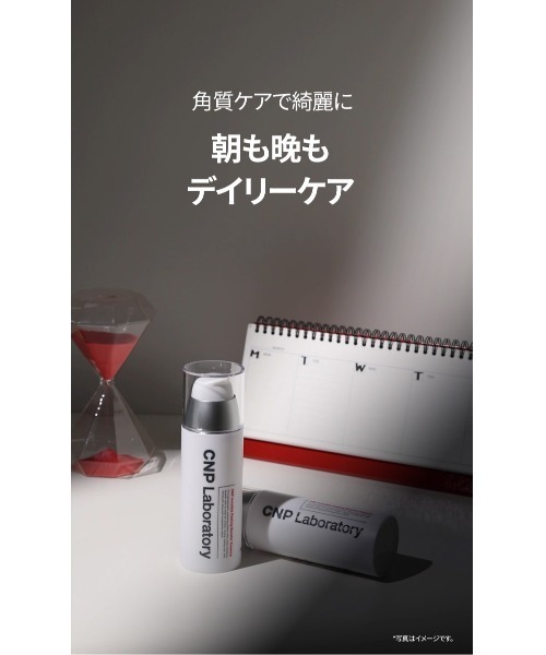 CNP Laboratory 化粧水 シーエヌピー ラボラトリー cnp