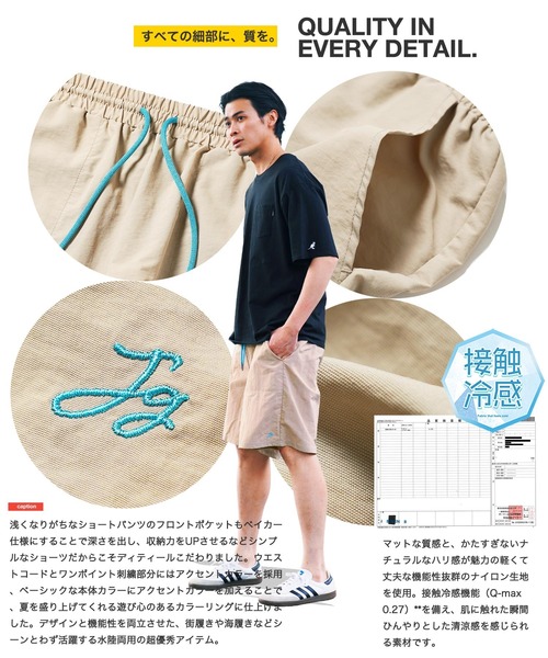 JIGGYS SHOP（ジギーズショップ） ハーフパンツ パンツ 水陸両用 接触