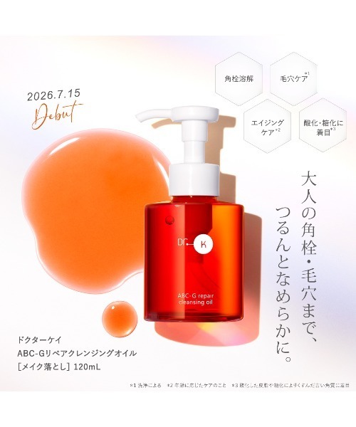 ドクターケイ クレンジングの商品一覧 通販 - Yahoo!ショッピング