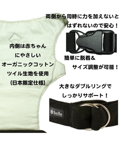 BELLE 抱っこ紐 抱っこひも BABY CARRIERS : ZOZOTOWN Yahoo!店