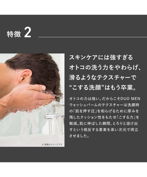 DUO MEN 洗顔 デュオメン DUOmen ザ ウォッシュバーム 90g 「洗顔料