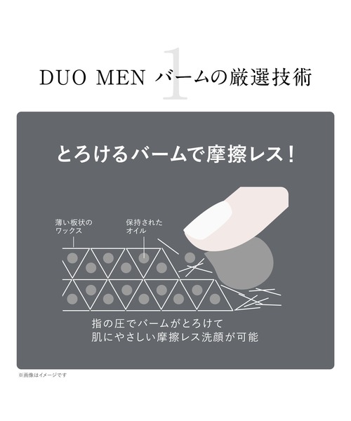 DUO MEN 洗顔 デュオメン DUOmen ザ ウォッシュバーム 90g 「洗顔料