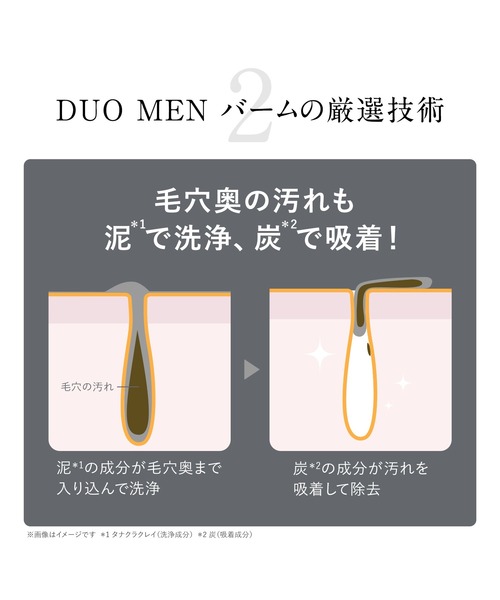 DUO MEN 洗顔 デュオメン DUOmen ザ ウォッシュバーム 90g 「洗顔料