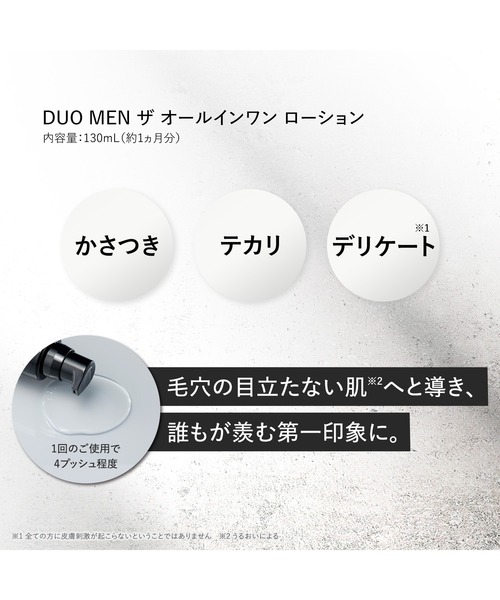 DUO MEN 洗顔 デュオメン DUOmen ザ ウォッシュバーム 90g 「洗顔料