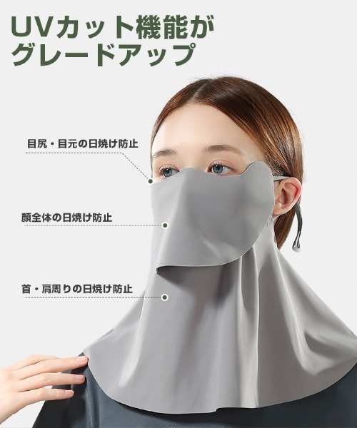 マスク UVカットフェイスカバー : ZOZOTOWN Yahoo!店 - 通販 - Yahoo