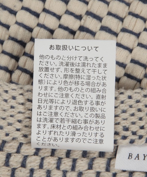 BAYFLOW（ベイフロー） ラグ ラグマット 「洗濯機OK」BF BLUSET