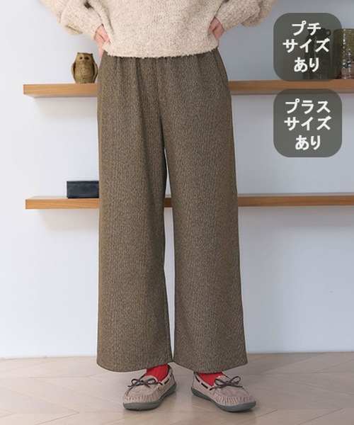 studio CLIP（スタディオクリップ） パンツ あったかストレートパンツ