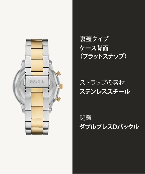腕時計 フォッシル 腕時計 メンズ アナログ ステンレス FS6112 メンズの画像