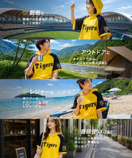 JIGGYS SHOP（ジギーズショップ） ポンチョ 阪神タイガース承認コラボ