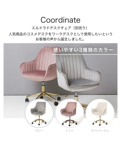 フランフラン　エルドラドデスクチェア　ピンク エルドラド デスクチェア ピンク | Francfranc（フランフラン