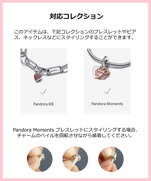 PANDORA（パンドラ） チャーム ハート ミニ ダングル チャーム