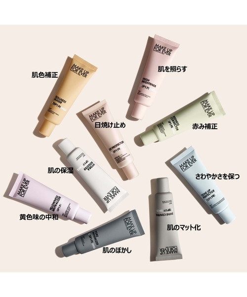 新品未使用メイクアップフォーエバー STEP1 プライマー まとめ売り8点セット MAKE UP FOR EVER（メイクアップフォーエバー） 化粧下地 下地