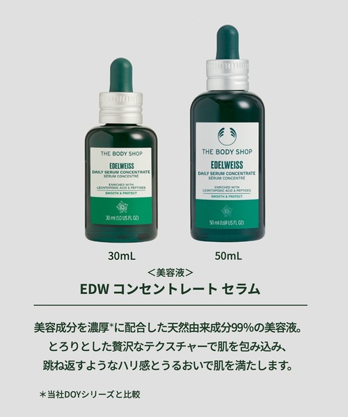 美容液 オイル クリーム レディース エーデルワイス コンセントレート セラム 50mL｜zozo｜03