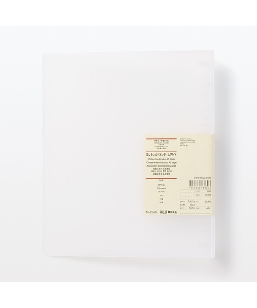 無印良品（MUJI） 文房具 ポケットが選べるコレクションバインダー
