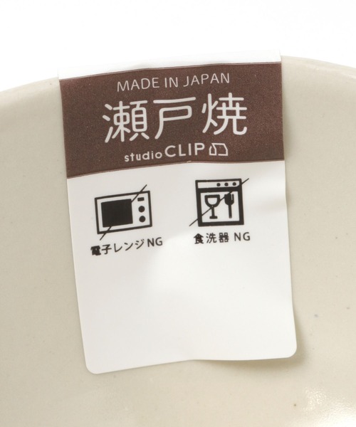 食器 八木製陶茶碗 | studio CLIP | 12