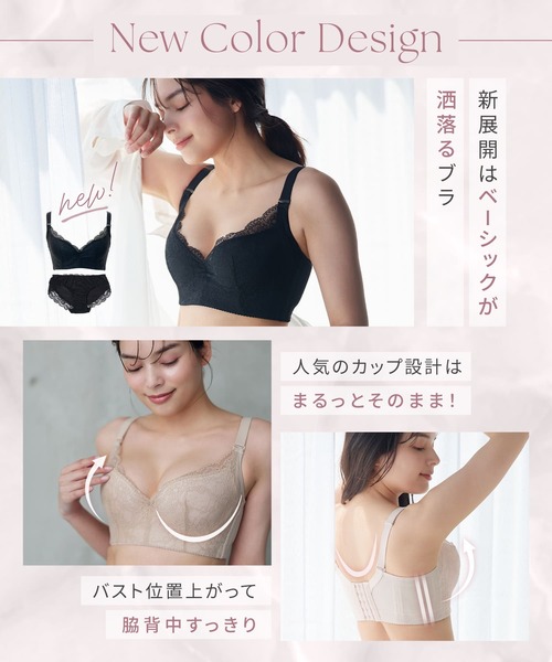 RADIANNE ブラジャー ショーツセット 「脇/背中 肉感阻止