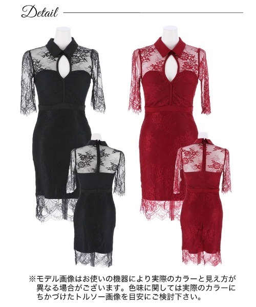 DAZZY（デイジー） ドレス オールフラワーレース 襟付き ホール 五分袖