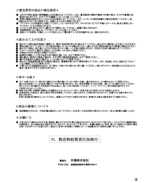 家具 4段斜めラック_19