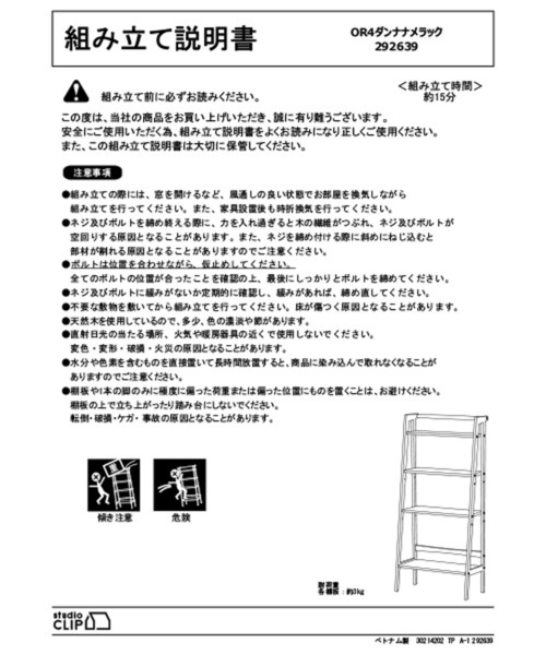 家具 4段斜めラック_11