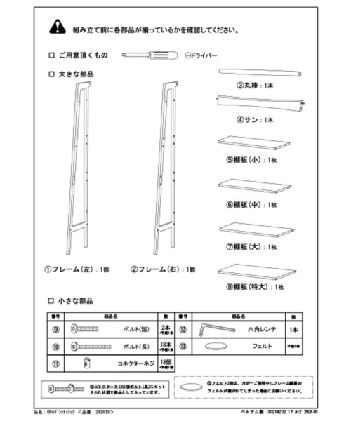 家具 4段斜めラック_12