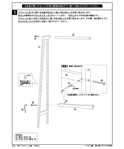 家具 4段斜めラック_13