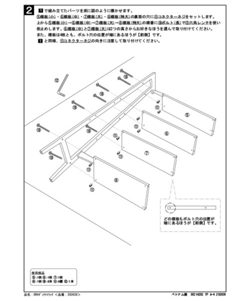 家具 4段斜めラック_14