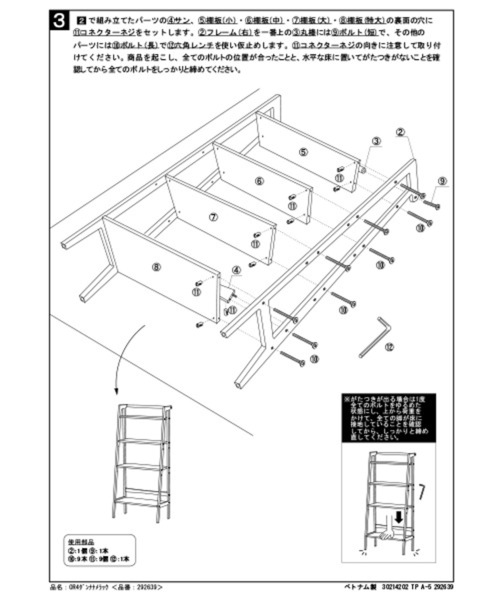 家具 4段斜めラック_15