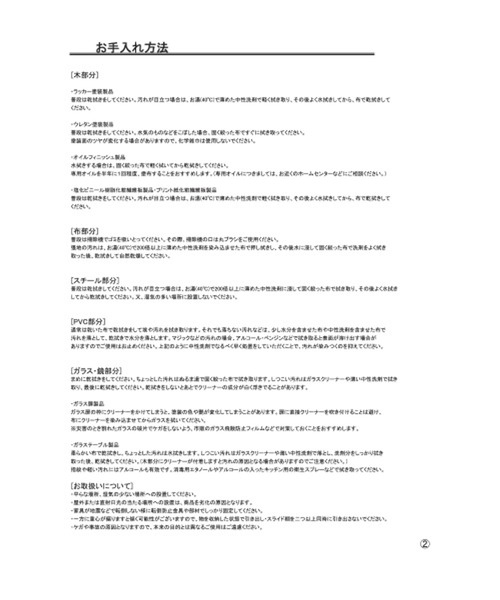 家具 4段斜めラック_17