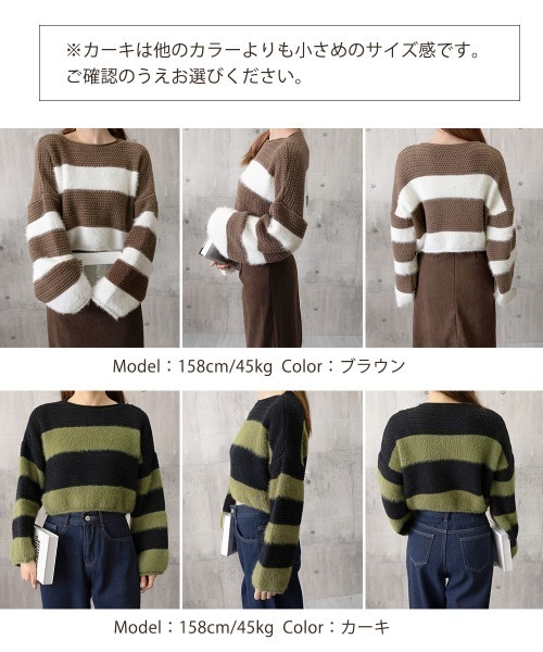 miniministore（ミニミニストア） ニット セーター ワイドボーター