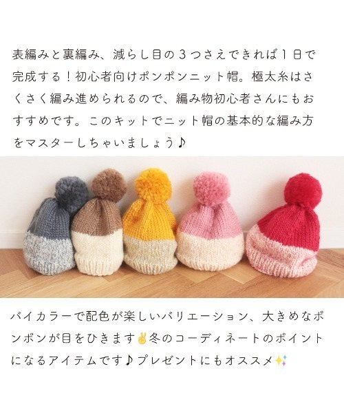 ami amie（アミアミ） ニット帽 ニットキャップ tot ＆ big Rovie