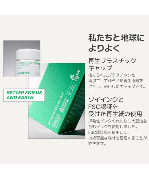 innisfree（イニスフリー） 美容液 オイル クリーム グリーンティー