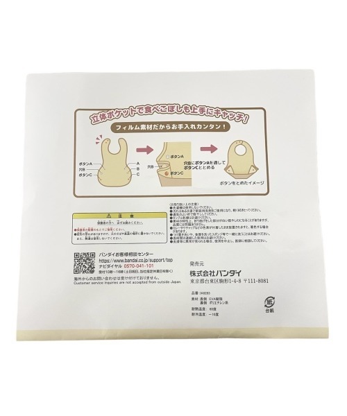 ベビー アンパンマン 立体食事用エプロン サックス : ZOZOTOWN Yahoo