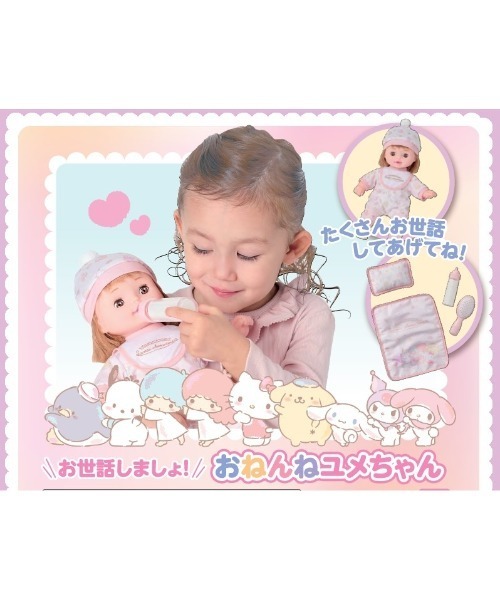 me苗・オーズさん・TYさん・ゆーちゃん苗セット！札付き・メルカリ便発送 おもちゃ お世話しましょ！おねんねユメちゃん : ZOZOTOWN Yahoo!店