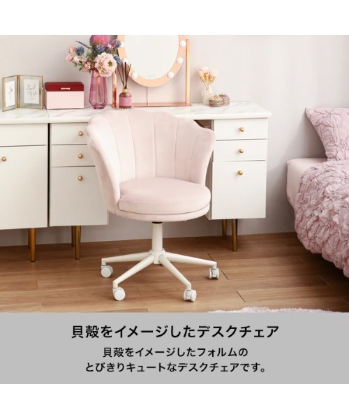 FrancFrancデスクとチェアセット エルドラド デスクチェア ハイバック ピンク | Francfranc（フラン