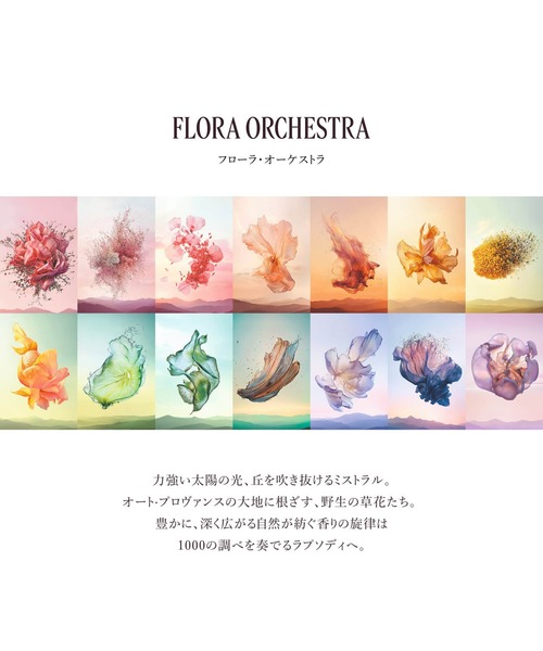 L'OCCITANE（ロクシタン） 香水 ネロリオーキデ オードトワレ 10mL