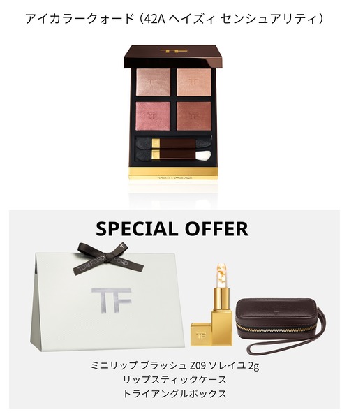 TOM FORD BEAUTY アイシャドウ 「ZOZO限定」アイカラークォード＆ミニ