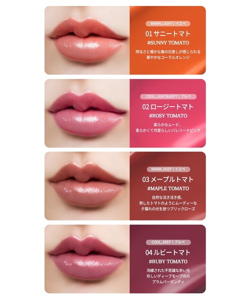 SKINFOOD（スキンフード） 口紅 リップ トマトジェリーティントリップ
