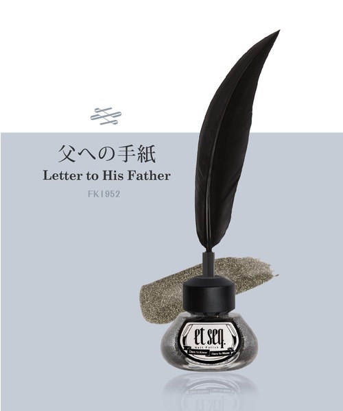 ネイル ネイルケア Et Seq Fk1952 父への手紙 羽根ペンネイルポリッシュ Zozotown Paypayモール店 通販 Paypayモール