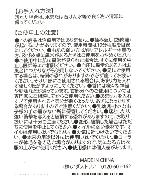 ◆チャピ◆② LAKOLE（ラコレ） ボディローラー / 148621 : ZOZOTOWN Yahoo!店